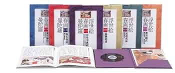 『 浮世絵大系 セット』6巻、11巻抜けてます。 浮世絵大系 セット』6巻、11巻抜けてます。 浮世絵大系 セット』6